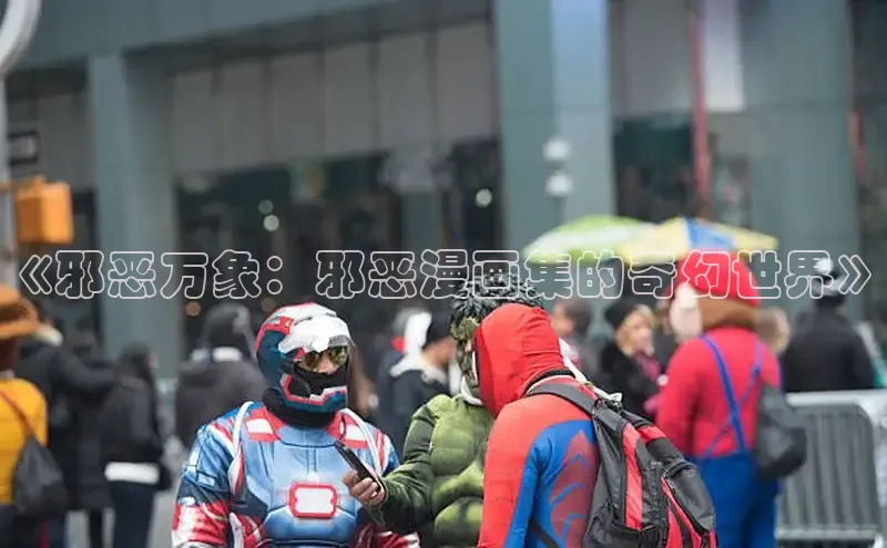 包子漫画app官网入口